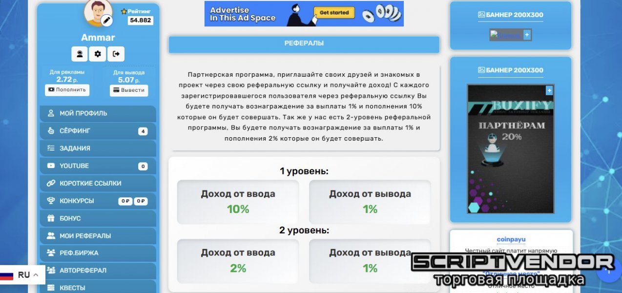 Букс OKSERF